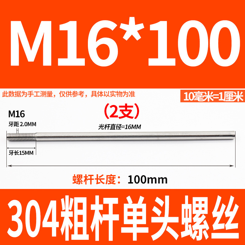304ステンレス鋼の太い棒の単頭のねじの頭なしのタイバーの延長ねじ棒の歯の加工m 6m 8m 10m 12|undefined