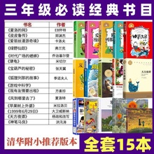 夏洛的网皮皮鲁传时代广场的蟋蟀我有友情要出租绘本苹果树上的外