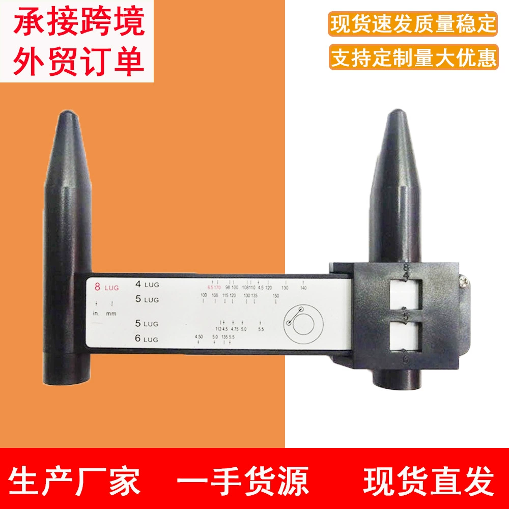 Трансграничный PCD штангенциркуль PCD линейка 8LUG инструмент для измерения расстояния отверстия ступицы колесная линейка