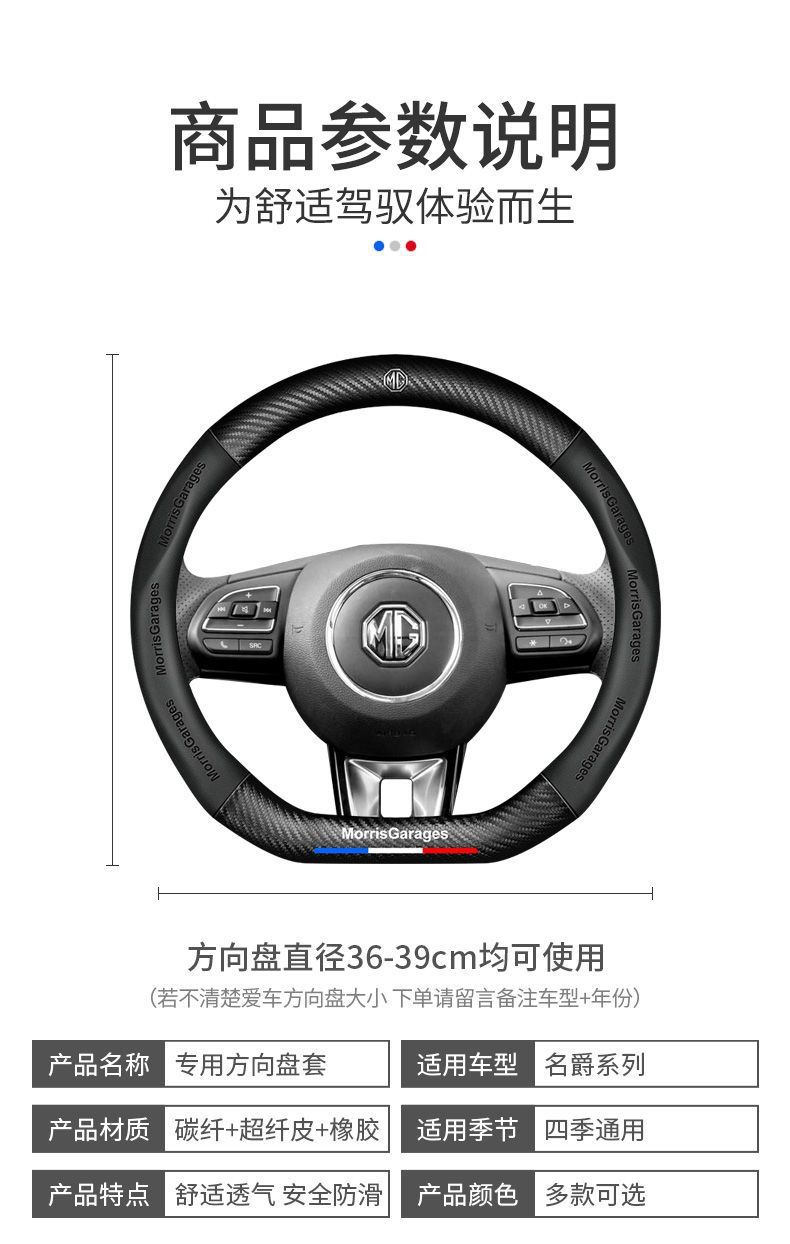 Suitable for MG MG6 HS mg5 New Energy mg3SWMG3 Pilot ZS Ruiteng Ruixing Leather Steering Wheel Cover