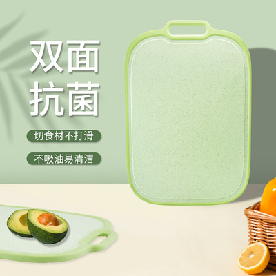 家用简约PP抗菌菜板切菜板砧板厨房水果案板分类塑料案板双面菜板|ms