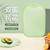 Household simplicity PP Antibacterial Vegetable board Cutting board chopping block kitchen fruit Chopping board classification Plastic Chopping board Two-sided Vegetable board