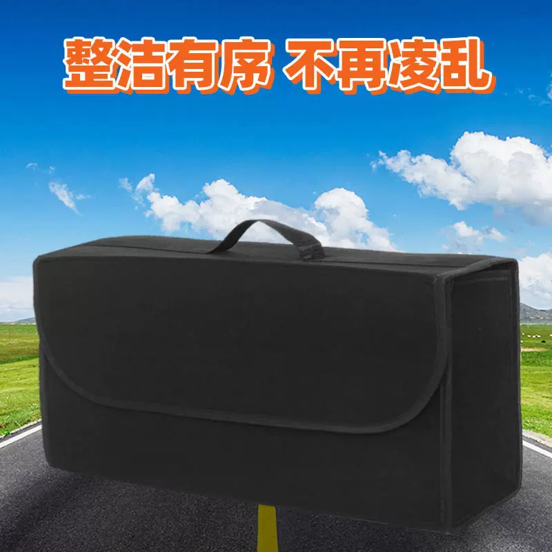 整理收纳袋可折叠置物储物箱手提工具盒包汽车后备箱收纳包毛毡箱