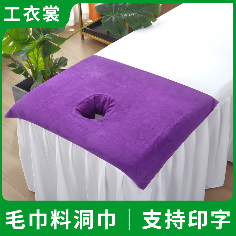 美容院帶洞趴巾按摩推拿床頭巾加厚吸水床頭洞巾帶洞支持繡字logo