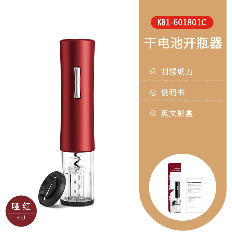 [ABS 소재] 건전지 병따개 + 컷 주석 나이프 KB1-601801C 레드