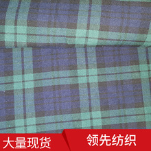 春夏绿蓝色格子时装毛料 斜纹格子5磨毛，服装面料格子布供应