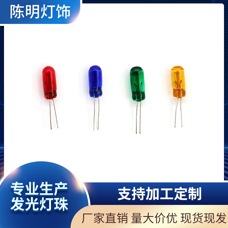 厂家供应防震米泡按摩器灯泡开关门铃按钮拍蚊灯红外远红外加热