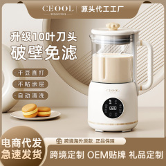 新しい豆乳マシン家庭用全自動多機能小型調理機ミニフィルターフリーブローイングウォールブローイングマシン卸売