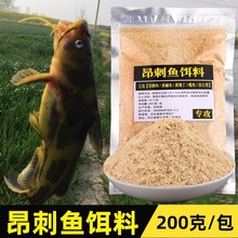 小诱野黄刺鱼饵丫羊油窝刺黄钓窝颡昂饵料黄辣丁黄鱼料打药鱼饵