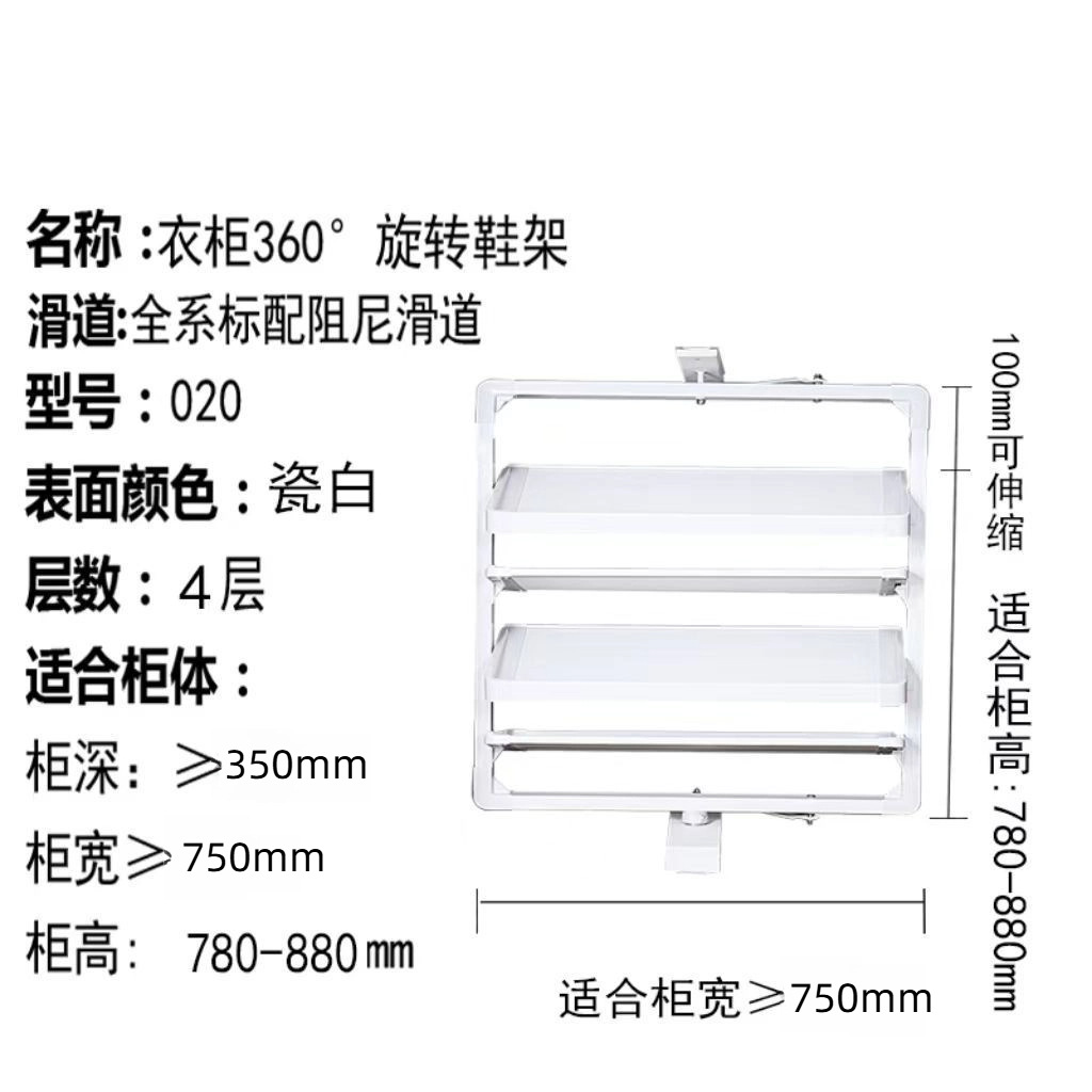 크리스탈 도자기 화이트 4단 댐핑 신발장 [780-880mm 높이 조절 가능]