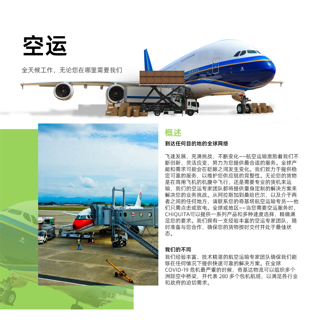 1688物流详情页_01