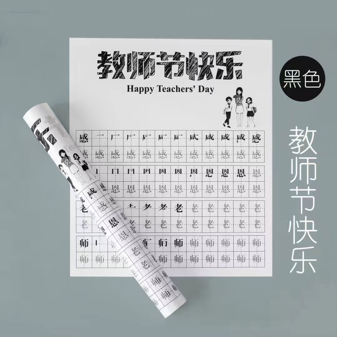 Palabras de bendición de decoración de ramo para maestros hombres y mujeres tarjeta pequeña tarjeta colgante