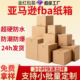 纸箱;飞机盒;五金配件包装