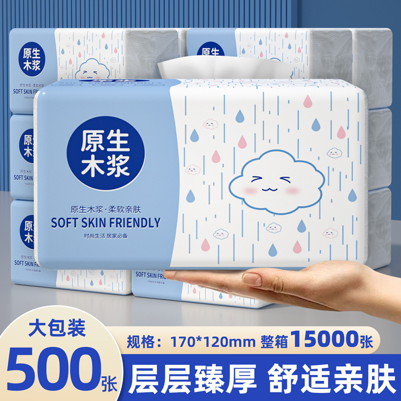 30 packs of tissue paper, large pack, whole box, 500 sheets, made from natural wood pulp, household napkins, toilet paper, thick and affordable hand towels