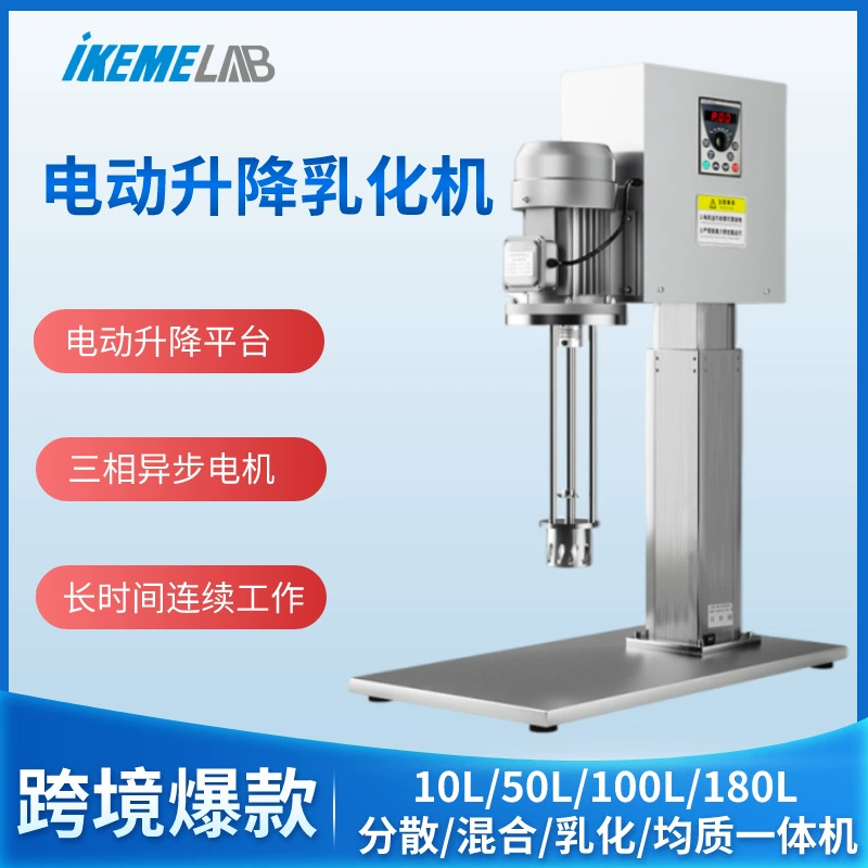 Гомогенизатор для лаборатории, косметики, пищевых продуктов, асфальта, чернил, с электрическим подъемом, высокоскоростной шейкерный эмульгатор-диспергатор