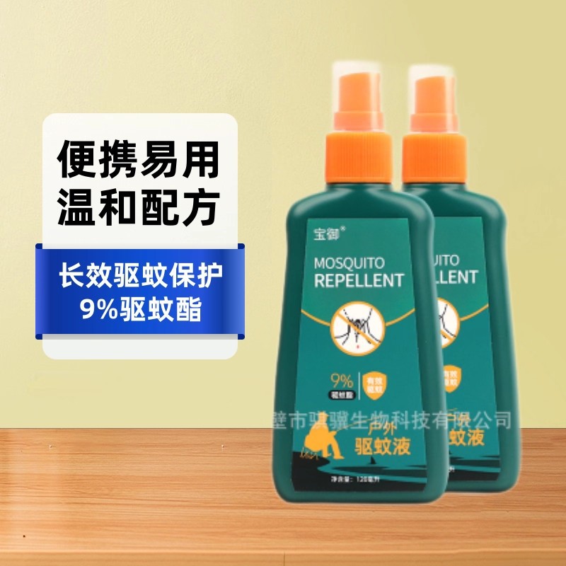 Baoyu Mosquito Repellent Liquid Outdoor Mosquito Repellent Handy Gadget Indoor Adult Children Portable Outdoor Fishing Mosquito Repellent Water Wholesale