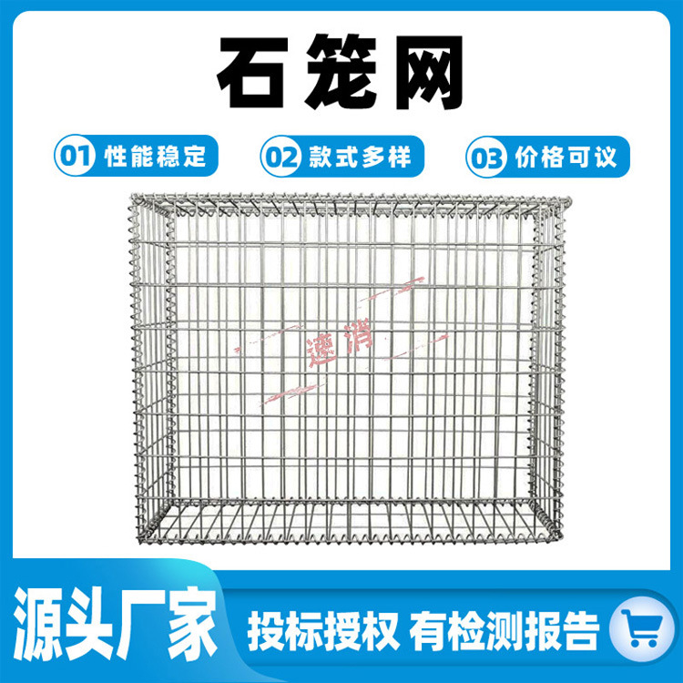 电焊汛期石笼网河道治理防洪格宾网镀锌铅丝网包塑编织石笼网箱