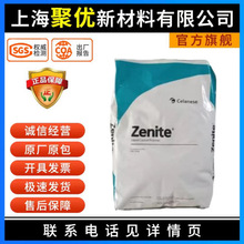 LCP颗粒5145L R1原料塞拉尼斯加纤45%耐高温材料高强度高韧性塑料