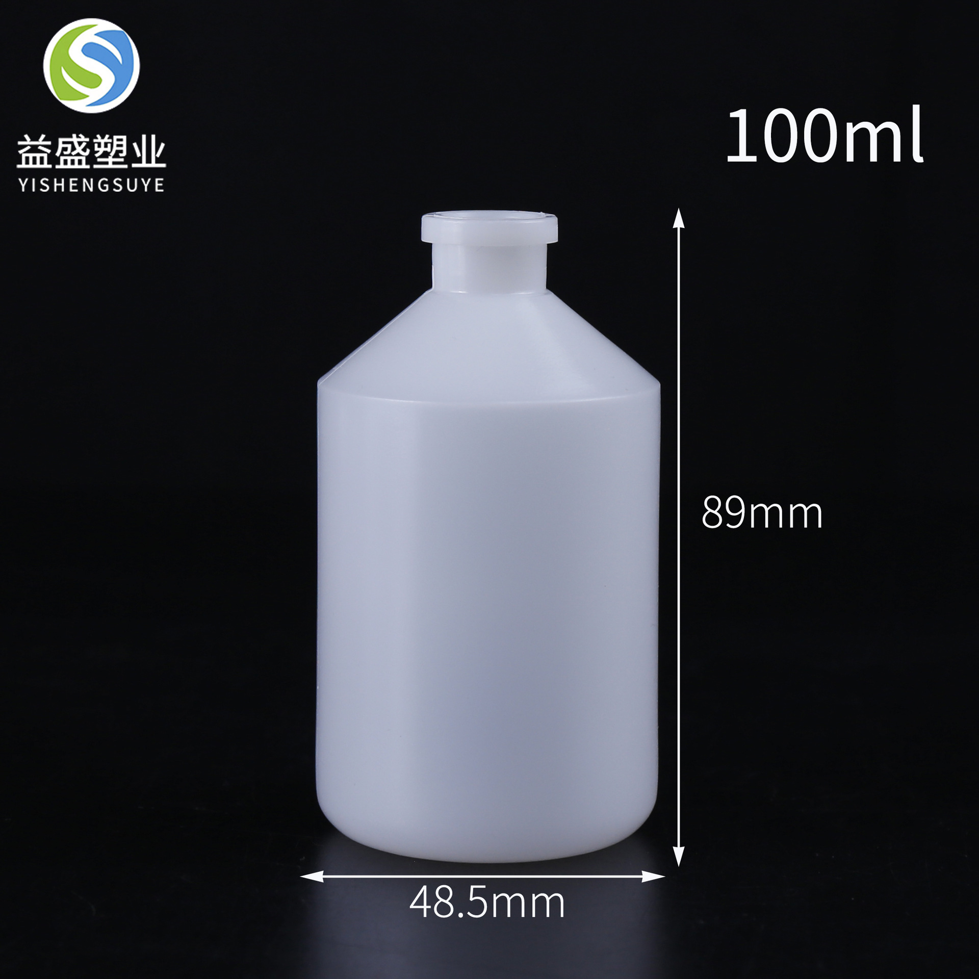 厂家现货100ml毫升塑料疫苗瓶水剂稀释剂瓶兽用疫苗瓶液体分装瓶