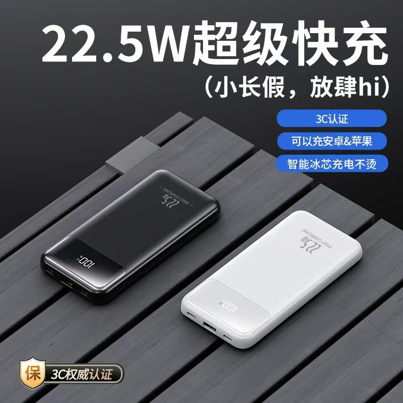Fast Charging 3C Certified Power Bank, Portable and Compact Mobile Power Supply, Two-Way Fast Charging, 20000 Mah, Digital Display, Ultra-Thin