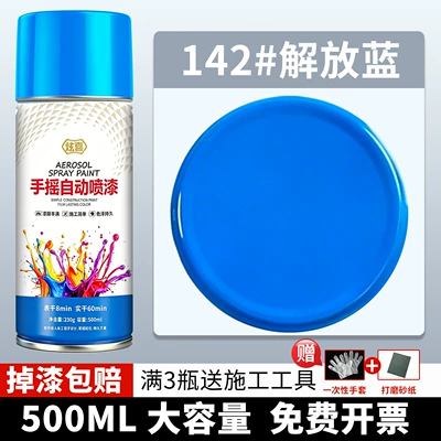 Avtomobil boyası: paint can - 142-jiefang-blue-500ml1-bottle