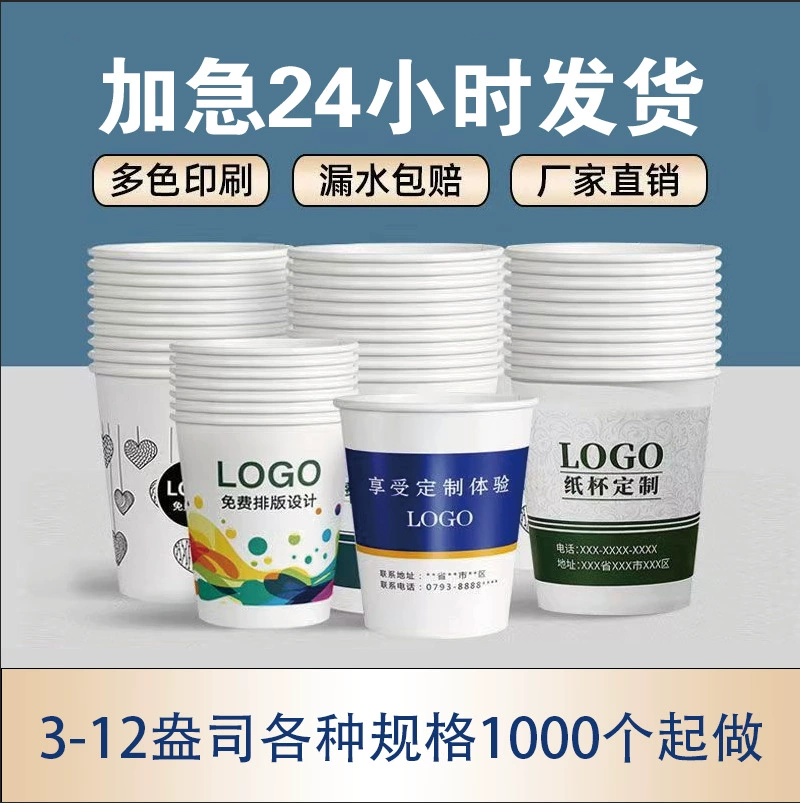 Одноразовые бумажные стаканчики производители оптом кофе чашка молочного чая с печатью LOGO толстая вода чашка двойной рекламный стакан