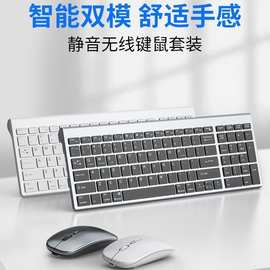 无线充电蓝牙双模键盘鼠标套装批发  可适用于联想笔记本电脑台式