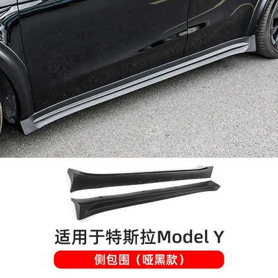 car modified carbon fiber pattern | Big Surrounded - model-y-dumb-black-side-skirt-one-pair