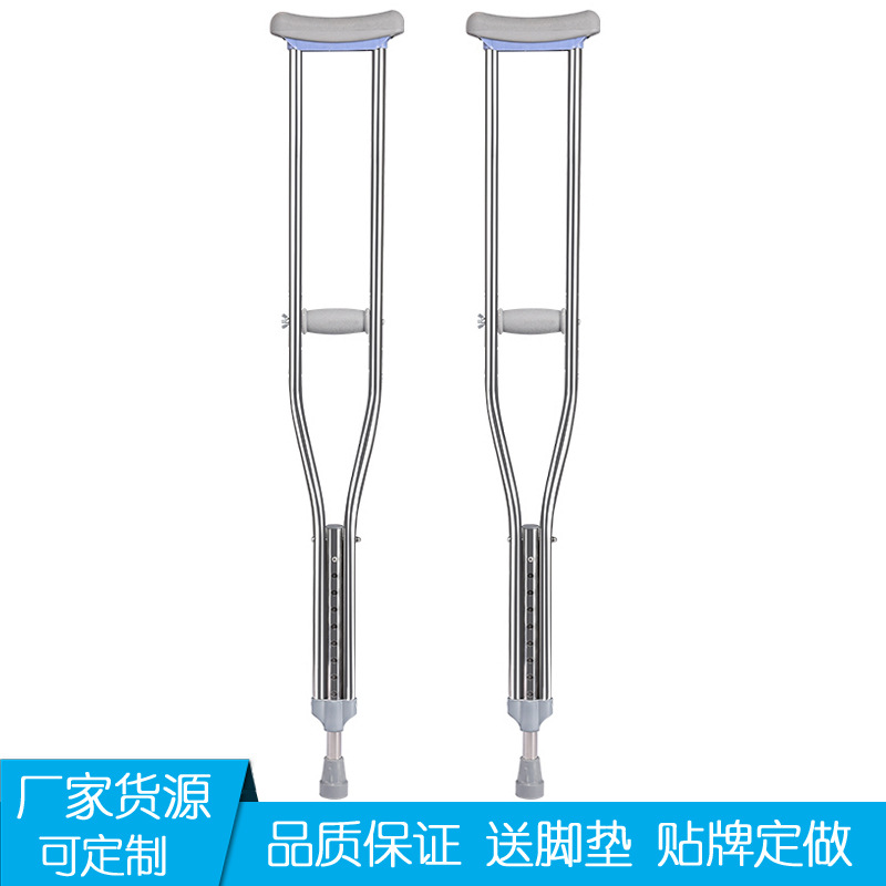 Supplies Stainless Steel Axillary Crutches[soft Accessories] Steel Single-rise Axillary Crutches Double Crutches Medical Crutches Armpit Crutches