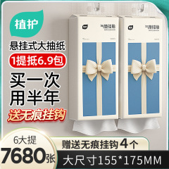 エアマット吊り下げ式ティッシュ家庭用ティッシュ拭きトイレットペーパーバッグ