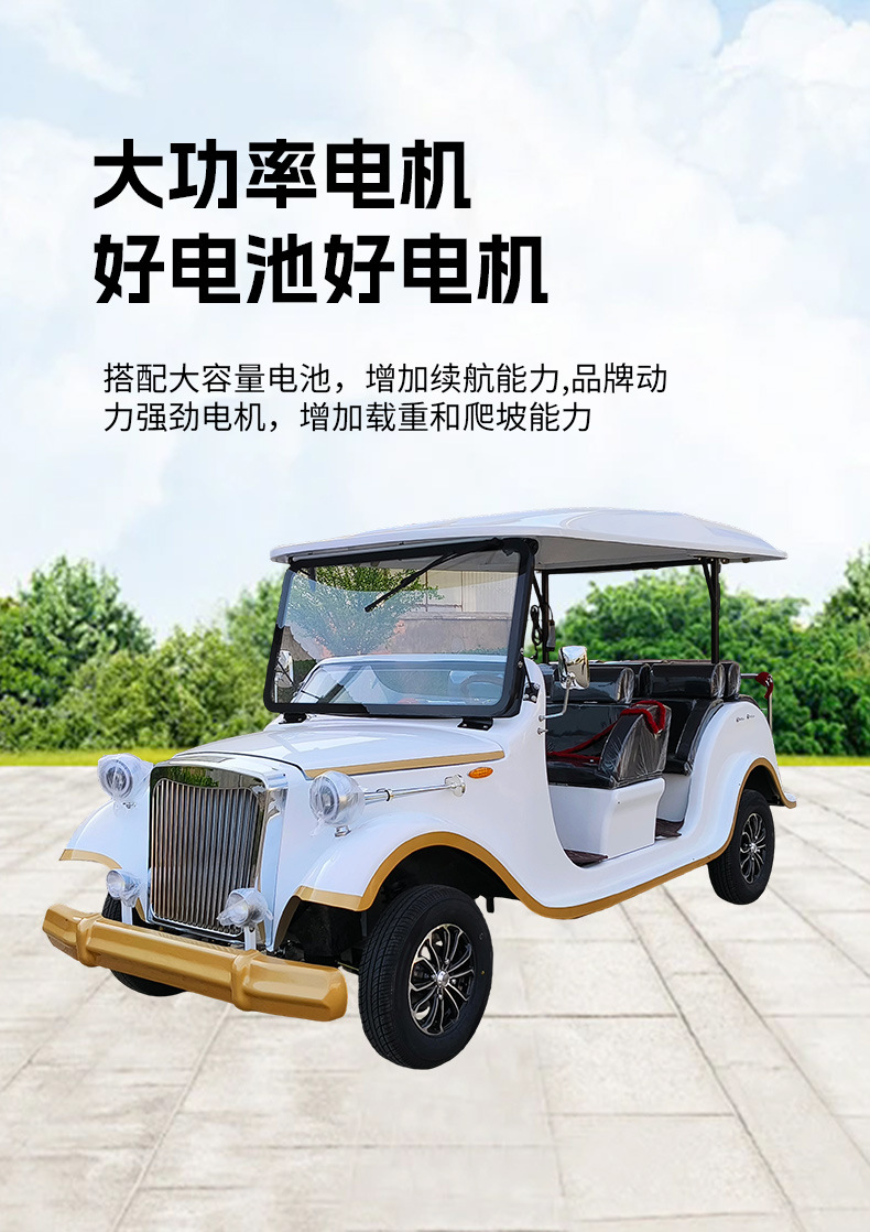 8-Seater Retro Electric Classic Car Sightseeing Vehicle