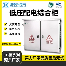配电柜;箱式变电站;油浸式变压器