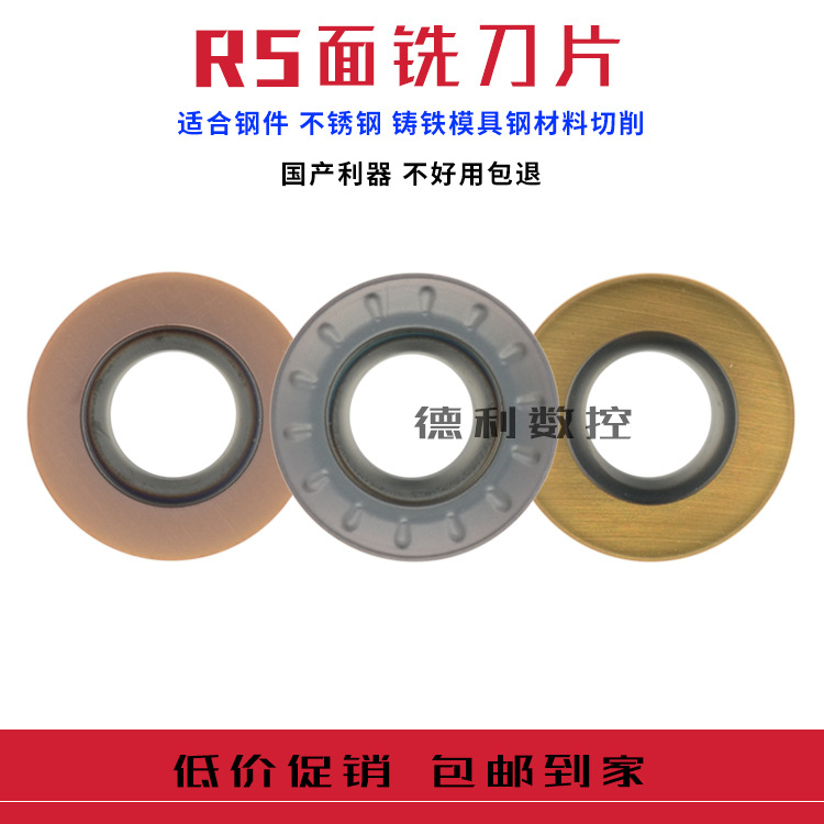 促销R5铣刀片 RPMT10T3M0-JS KK300 RPMT1003MO 替换进口 VP15TF