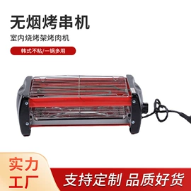 电火锅;烧烤炉;电烧烤炉
