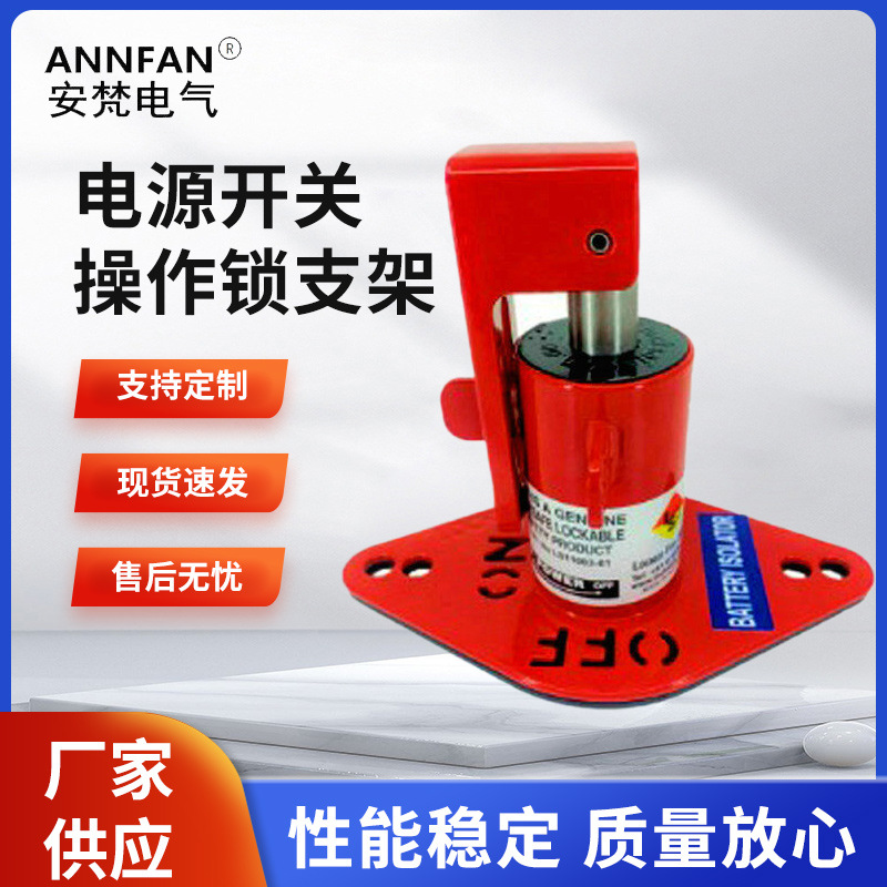 Applicable RV ship power-off switch Mining industrial power…