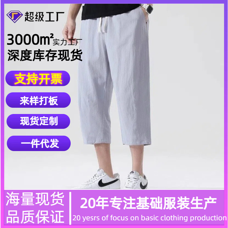 Summer Loose Ice Silk Thin Cropped Pants Men's Straight Sports Pants Men's Casual Thin Men's Shorts