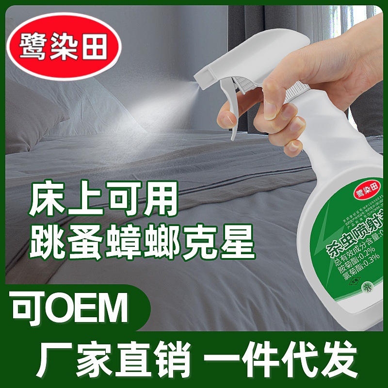 Manufacturer Luyantian Household Indoor Ant Extermination, Lice and Flea Extermination, Cockroach Extermination Spray, Insecticide Water Emulsion Spray