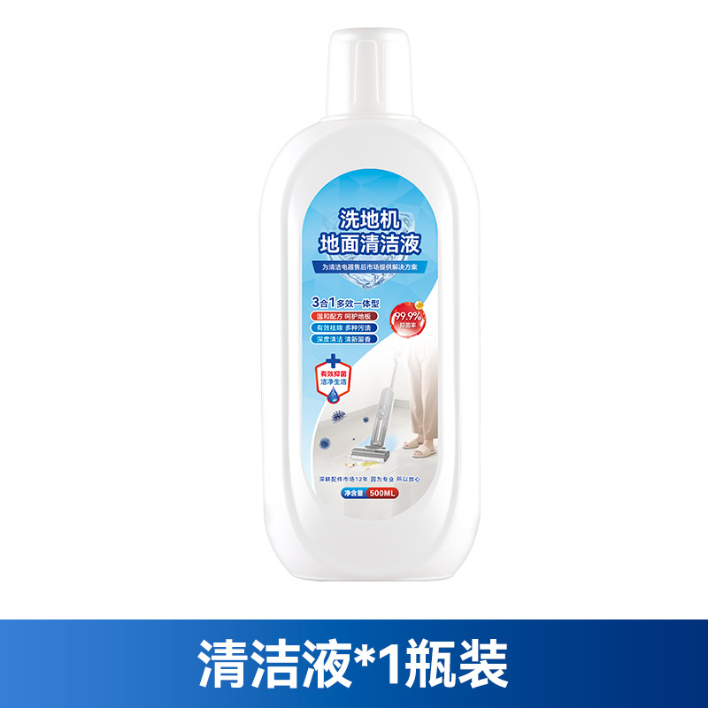 항균세척액 1병(500ml)
