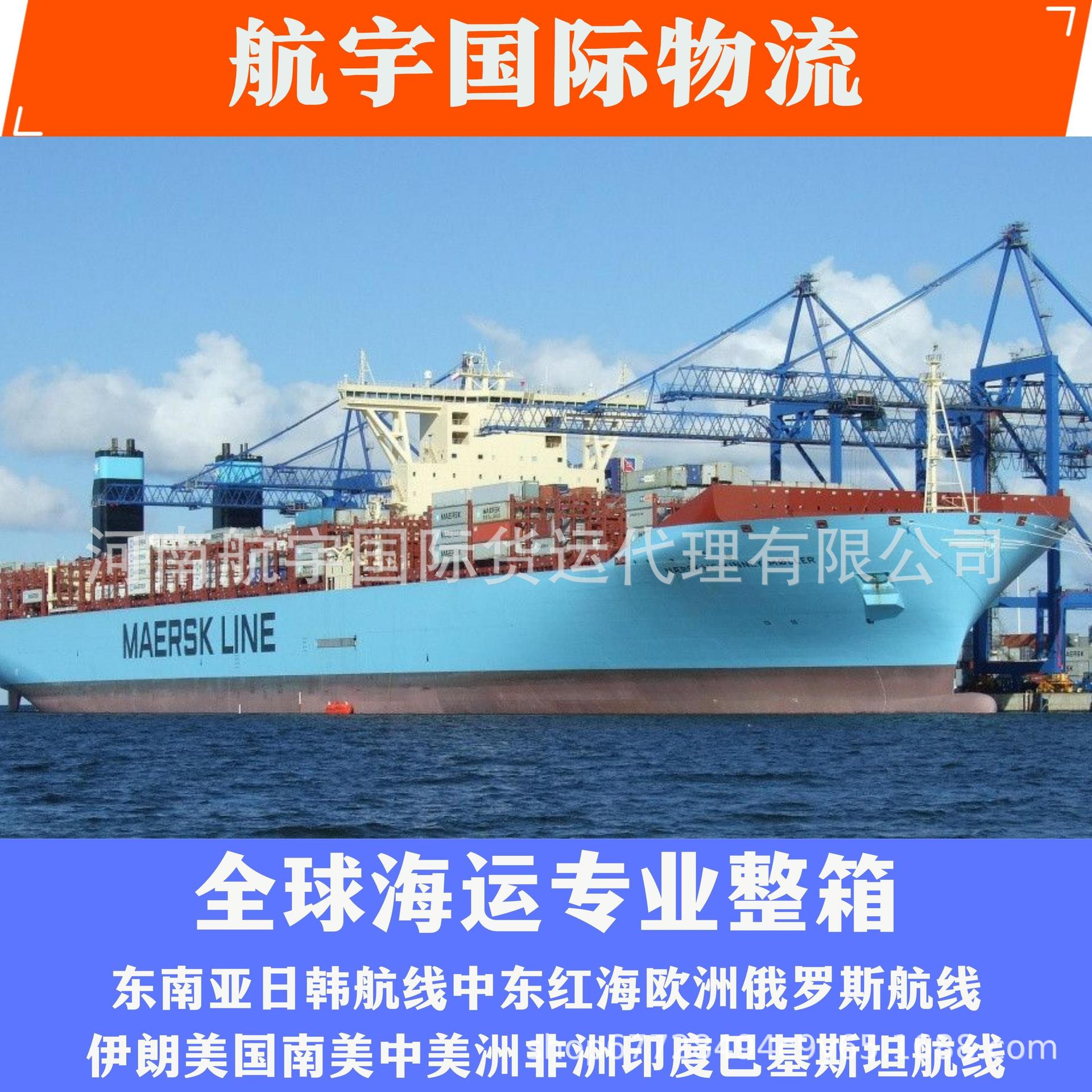 天津港到澳洲航线Sydney（悉尼）海运整拼箱货运代理优势运价