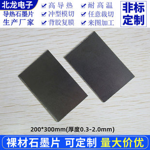 ĸߌʯīƬʯīϩNɢN200*300*0.3~2mm oz^