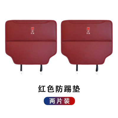 Chair back anti-kick pad seat anti-kick pad anti-scratch - red-flag-car-system-red-seat-anti-kick-pad-two-pieces