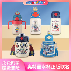 カップ熊ウルトラマン連名児童保温カップアニメ小学生水筒赤ちゃん学飲カップステンレスコップ