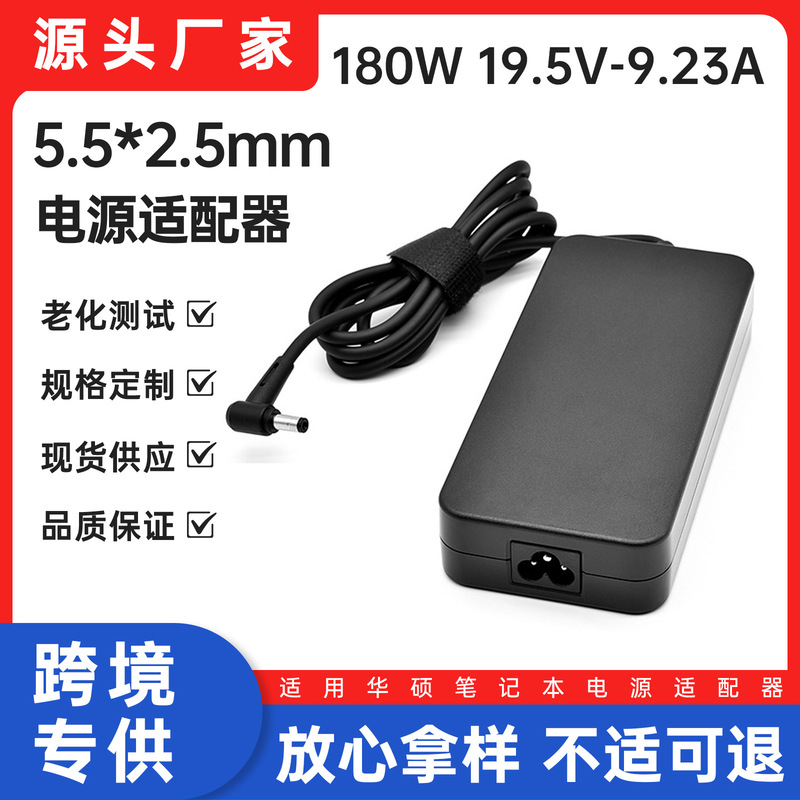 Suitable for Asus 120W180W Laptop Power Adapter 19.5V9.23A Power Charger 5.5X2.5