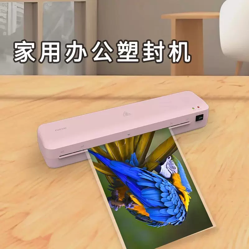 片塑封文件相片纸专用家用小型过膜机塑封膜机过胶机覆膜机热裱纸