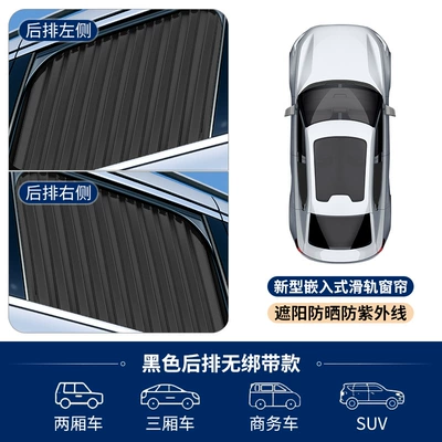 Car curtains, Sunshade Magnetic No-Drill Installation - embedded-buckle-retractable-mesh-sunshade-rear-black-1962-2a