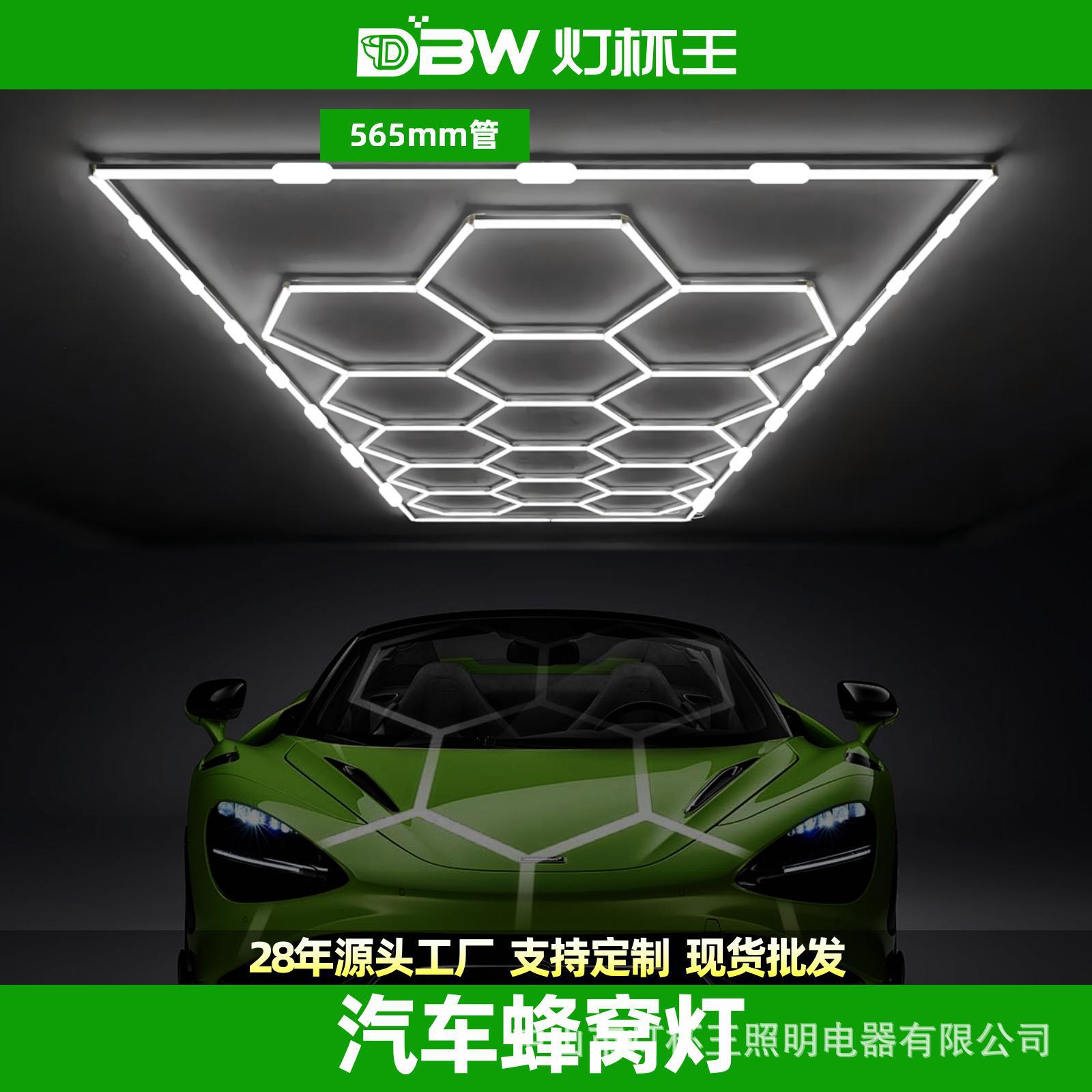 Lámpara de nido de abeja de 565 tubos al por mayor transfronteriza, taller de reparación de automóviles, techo de sala de lavado de automóviles, película sin polvo, lámpara de estación de belleza para automóviles