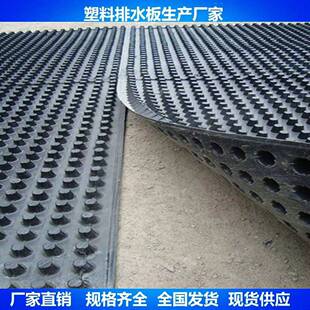 Sichuan Chengdu factory garage roof concave-convex plastic drainage board roof drain board water filter board