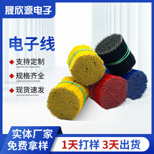 1007��Ӿ������LED��С�L���B�Ӿ�PVC�Դ����22awg��Ӿ�