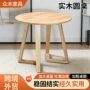 北欧圆形实木家用茶几