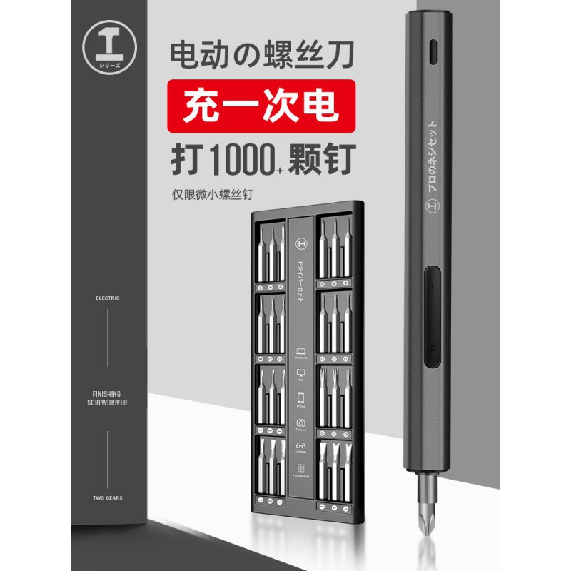 绿林电动螺丝刀充电式家用小型迷你电动起子电批精修工具包邮